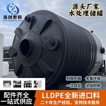 5吨滚塑蓄水罐10立方次氯酸钠储罐20吨污水处理塑料水塔耐腐蚀