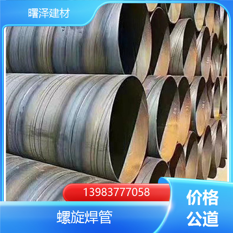 四川现货批发大口径螺旋钢管 大口径螺旋焊管 Q235B螺旋钢管