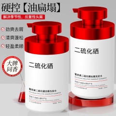 抖音爆款二硫化硒洗发水清爽蓬松强劲去屑洗发露清洁控油洗发水