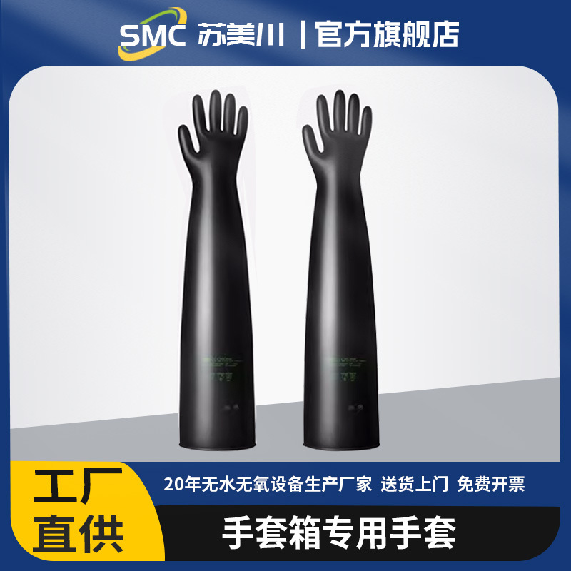 厂家直供手套 丁基橡胶加厚耐酸碱工业箱式真空手套箱手套