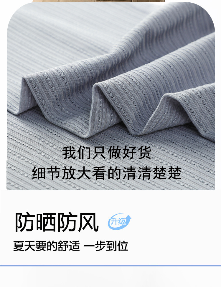 Ice Silk Shoulder Protector Summer Long-Sleeved Shoulder Protector Shawl for Men and Women Thin Sun Protection Small Cape Air-Conditioned Room to Prevent Colds