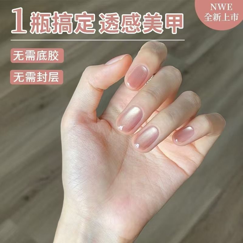 Five-In-One Nail Polish Gel Without Base Coat, Clear Water Cat Eye Nail Polish Gel 2026 New Model Glass Bead Crystal Cat Eye