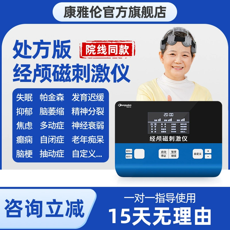 Транскраниальный магнитный стимулятор Домашняя атрофия мозжечка Паркинсона, физиотерапевтический аппарат для инфаркта мозга, эпилепсия, тревожность, депрессия