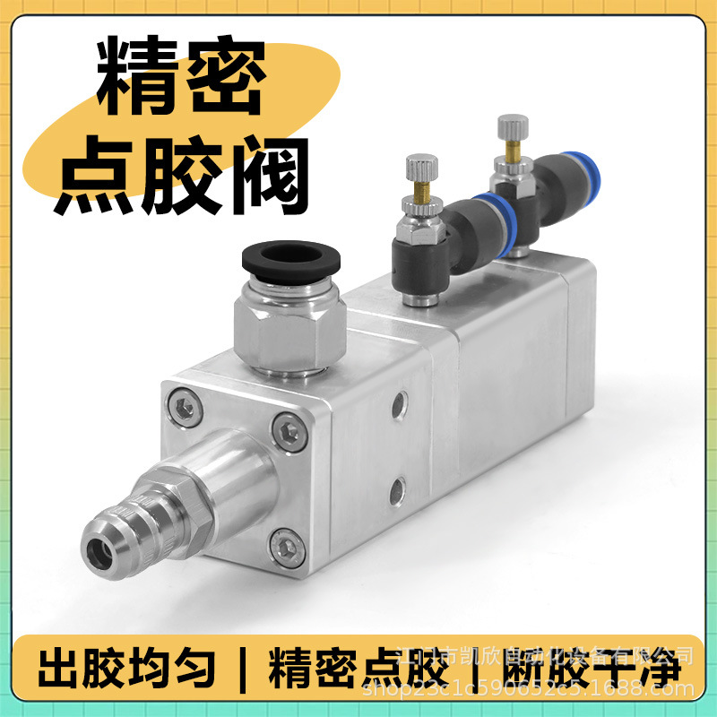回吸式精密气动点胶阀中高粘度点胶流量可调提升式包邮精密点胶阀