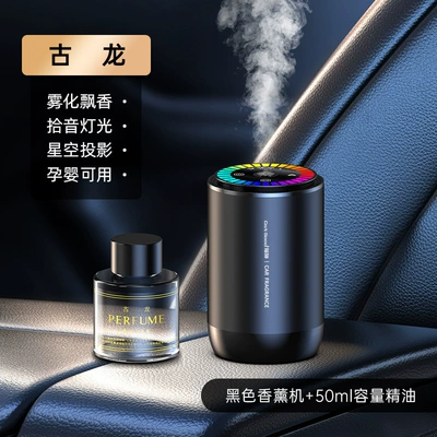Starry Sky Car Perfume Car — Perfplant seat - p42-pickup-lamp-aromatherapy-machine-cologne