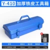 [Y410工具箱带密码锁]