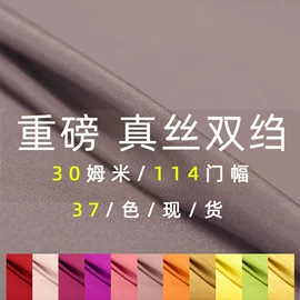 缎类;绉类;乔其