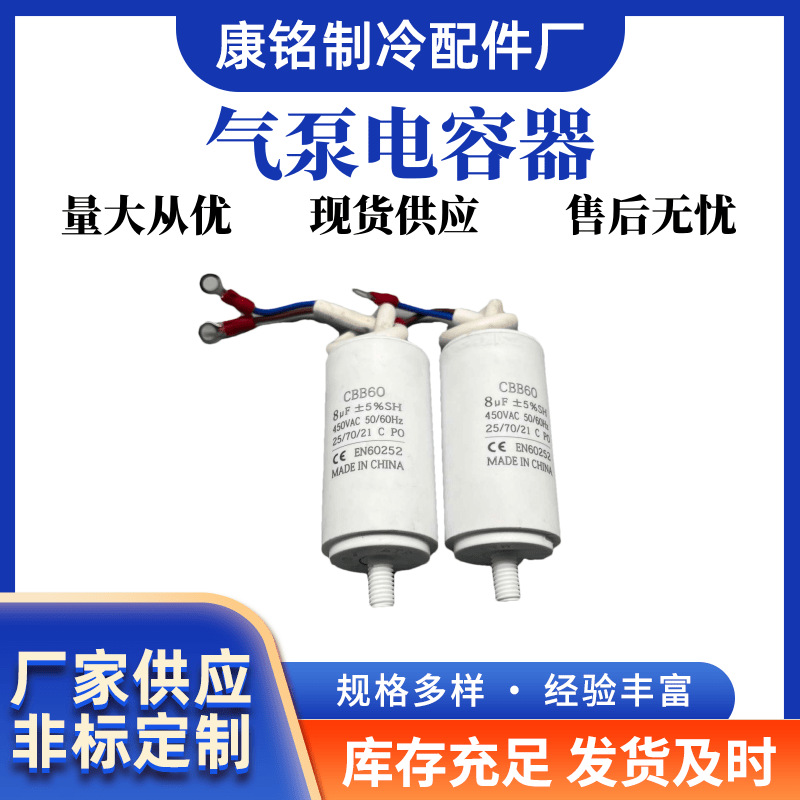螺杆泵洗车机潜水泵电循环泵自吸泵 洗衣机水泵电容电机电容