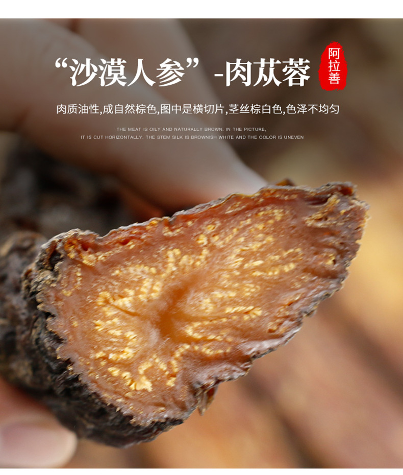Cistanche Deserticola Rou Cong Rong Oil-Processed Slices 500g TCM Kidney Yang Tonic Herb key features