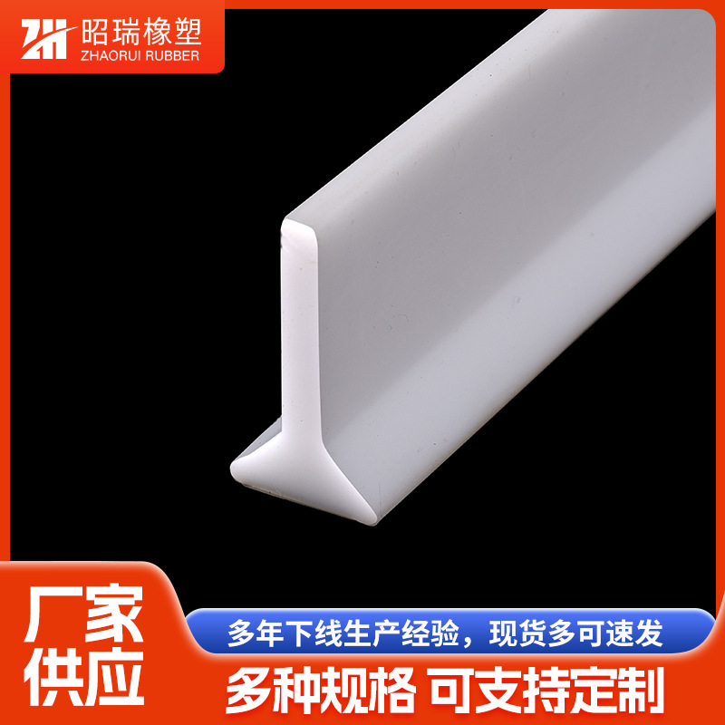 厕所浴室挡水条干湿分离门槛T型L型不漏水隔水硅胶条耐高温密封