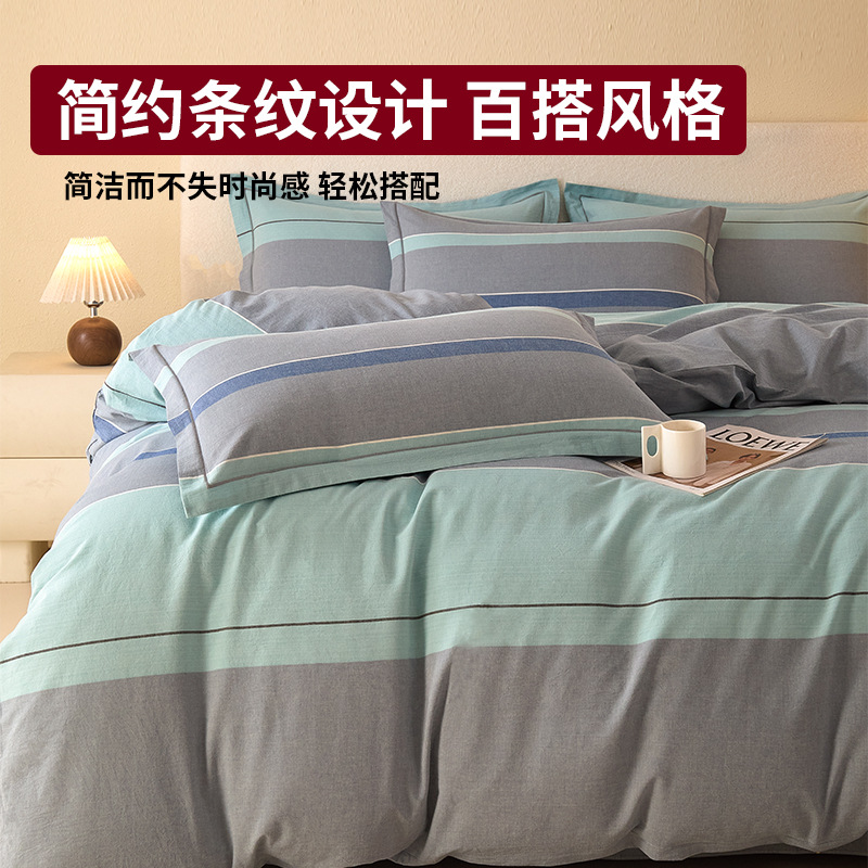 Juego de cuatro piezas de cama de algodón puro en la temporada escolar 2025 nuevo juego de tres piezas de ropa de cama de otoño y primavera