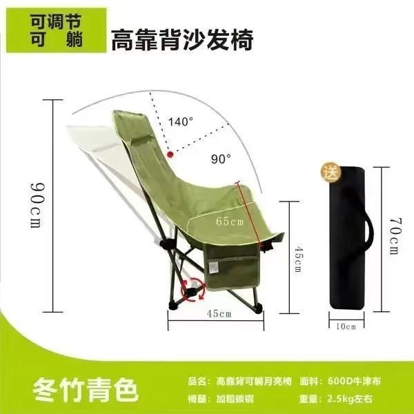 加棉加高靠背月亮椅户外折叠椅便携秋冬野餐露营躺椅钓鱼凳午休椅|undefined