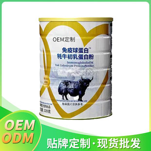 济生元 Yak colostrum protein powder protein powder solid beverage OEM OEM OEM OEM custom manufacturer wholesale