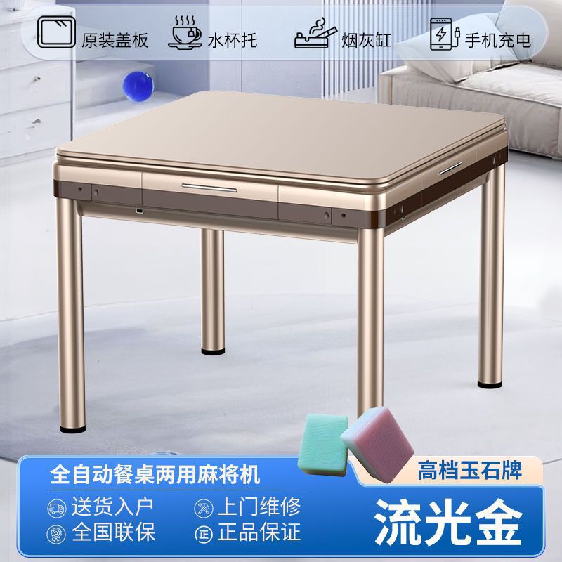 新款全自动麻将机家用多功能餐桌两用麻将桌四口机麻|undefined