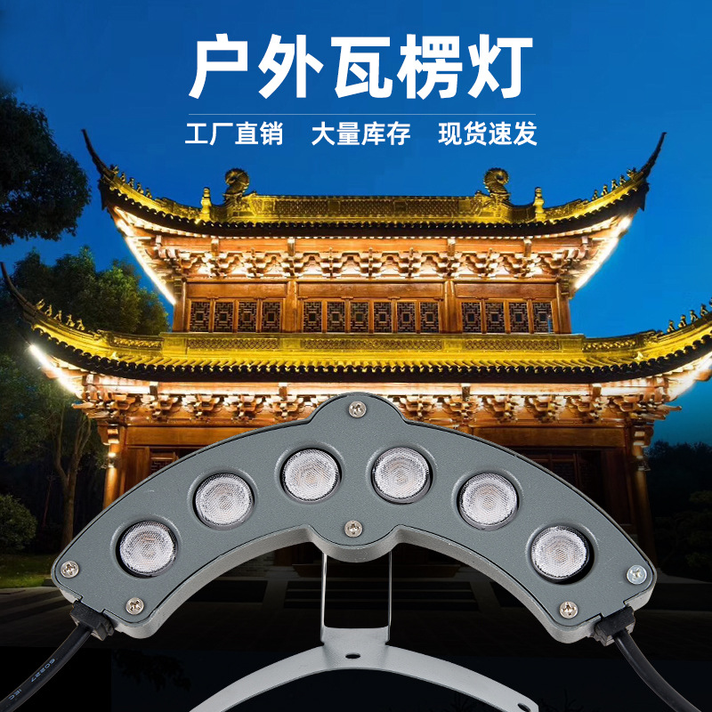 LED corrugated lamp tile eaves lamps out outdoor waterproof temple…