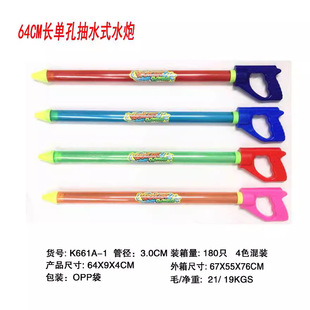 ��������ߡ��ιܳ�ˮʽˮ�� ��64CM�� ��ͯ����ɳ����ˮ������l