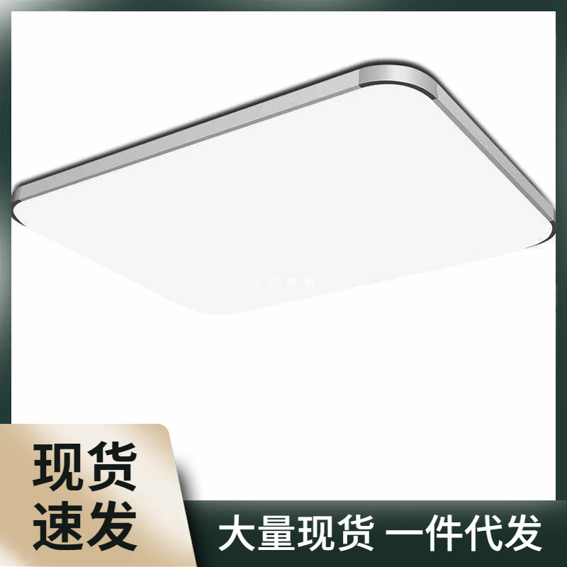 99RQ批发超亮很亮特亮LED吸顶灯客厅长方形办公室门市商铺包厢仓