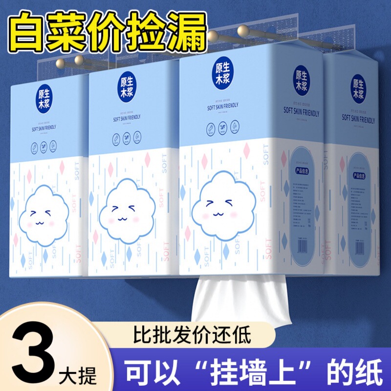 Exclusive for New Customers: 3 Large Hanging Tissue Boxes for Home Use, Pull-Out Toilet Paper, Bottom-Pull Hand Towels