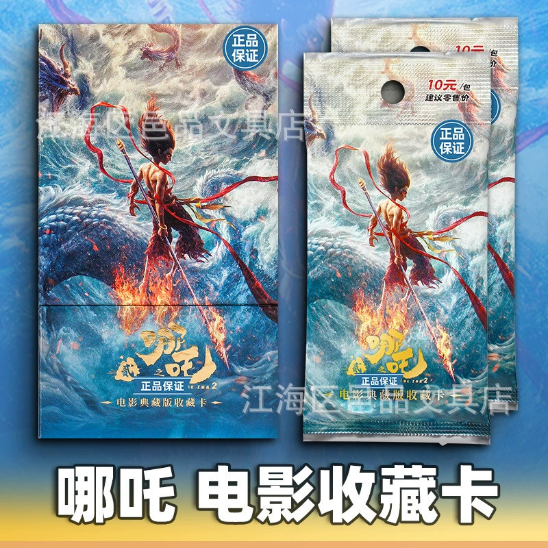 Card Collection Society Nezha: The Magic Child's Sea Card Collection Edition Коллекция фильмов Карта 10 юаней Pack Аутентичный набор карт Полная коробка