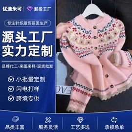 女式针织衫;男式针织衫;童针织衫