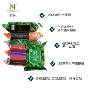 30 Makeup Remover Wipes Exported to the United States, Cleansing, Makeup Remover, Moisturizing, Multifunctional and Scented