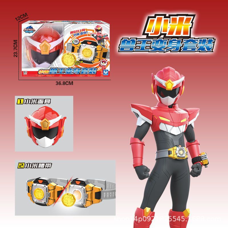 8517 シャオミビーストキング変身セット【ベルトマスク付】