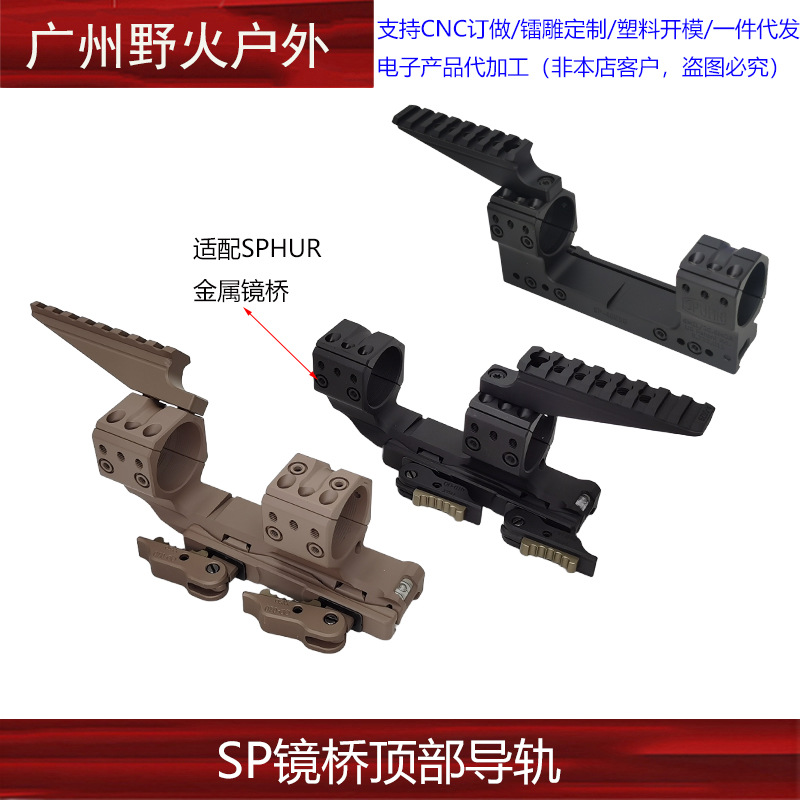 [SP Mirror Bridge Top Rail] Puente de espejo de metal SPHUR de diámetro de tubo de 30 mm / 34 mm universal