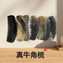 正品天然牛角梳子月梳黑花背雕心型多尺寸家用礼品地摊厂家批发