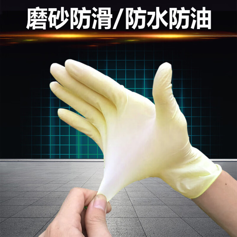 低价清库存一次性乳胶手套厨房防水加厚耐用丁晴橡胶手套可批发