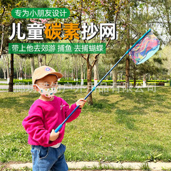 Telescopic carbon copy net for children to catch fish, shrimps, tadpoles, catch butterflies and catch insects, outdoor small copy net wholesale
