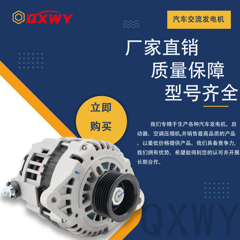 Generator Suitable for Nissan Altima2.4 12V Alternator A0138 Factory Wholesale Quality Assurance Generator Suitable for Nissan Altima2.4 12V Alternator A0138 Factory Wholesale Quality Assurance