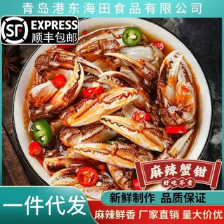 麻辣蟹钳花蟹脚蟹子腿解冻即食罐装生腌螃蟹罐头280g一件代发
