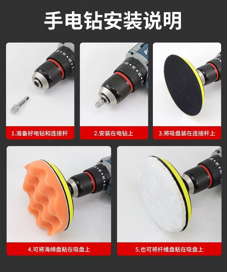 Car Polishing Disc Six-Piece Set, Sponge Waxing Complete Tool Set, Self-Adhesive Wool Ball, Angle Grinder, Electric Drill, Paint Surface Polishing