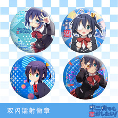 中二病也要談戀愛雙閃徽章鐳射吧唧小鳥游六花動漫周邊二次元穀子