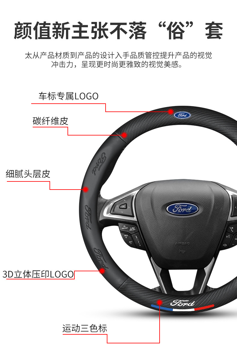 Suitable for Maxus 07 and 08 Ford Carbon Fiber Steering Wheel Cover 2.3L 5 Seats and 7 Seats Special Leather Handlebar Cover Anti-Slip
