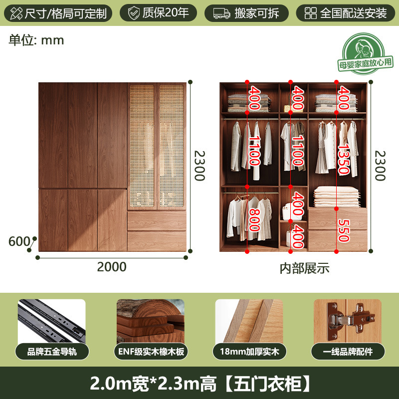 全实木衣柜橡木ENF级胡桃色侘寂风藤编工艺柜门分段式免拉手衣橱|undefined