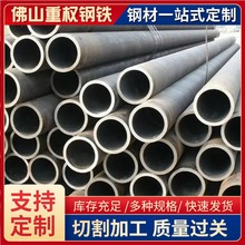 广东佛山厂家现货壁无缝圆管大口径冷拔无缝圆管 可加工切割