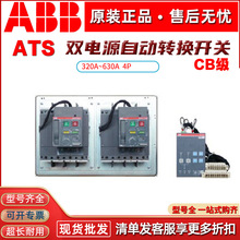 ABB ATS400S-CB021 R3204P˫Դת ATS630H-CB021 R630 4P