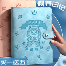 喂养记录本宝宝作息喂奶日记本新生婴儿辅食吃奶日常母乳册记录表