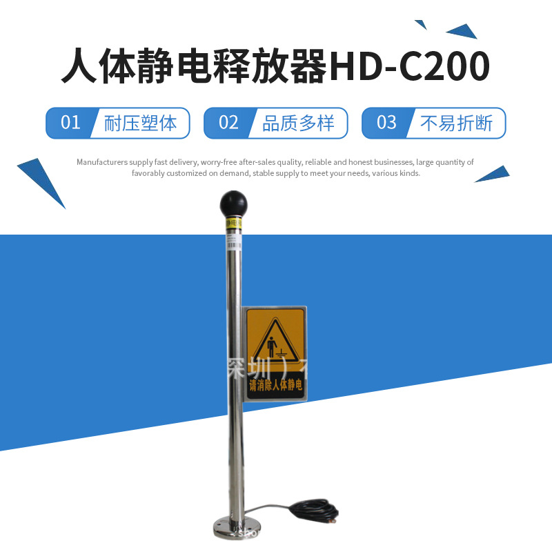直供304不锈钢本安型固定性人体静电释放器HD-C200