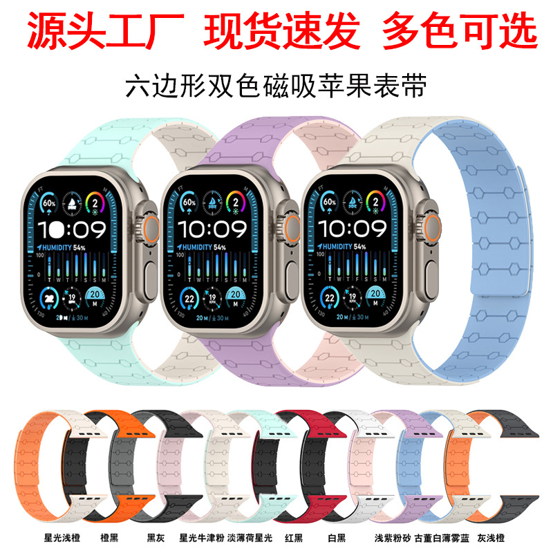 New Model Suitable for Apple Watch1-10 Series Ultra 42 46mm Hexagonal Two-Color Magnetic Watch Strap