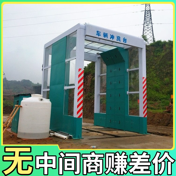 门型洗车机 龙门式全自动洗车平台 隆茂鑫晟