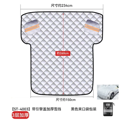 gear cover snow cover frost – Car snow shield - large-rhombus-with-hood-thickened-snow-shield