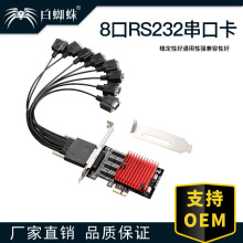 ��֩�� PCIE�D8��RS232�Uչ��pcie�D8���ڿ�̨ʽ�C���Ñ�COM��