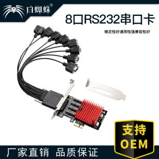 ��֩�� PCIE�D8��RS232�Uչ��pcie�D8���ڿ�̨ʽ�C���Ñ�COM��