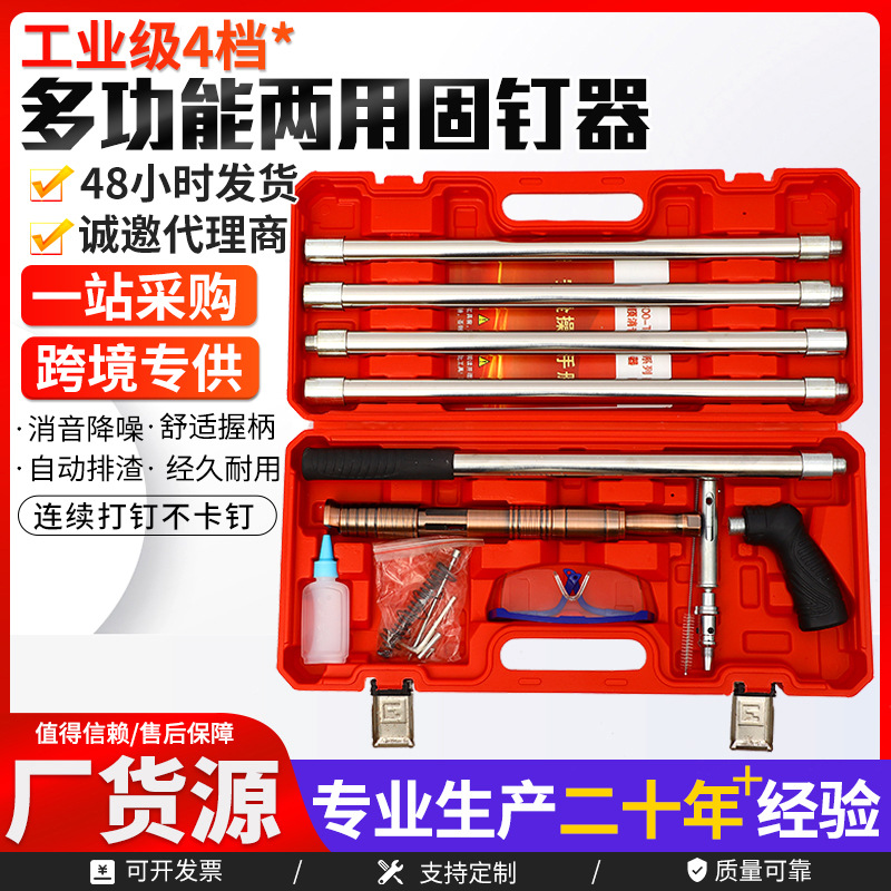 消音紧固器多功能两用版射钉枪吊顶一体打钉固定器装修紧固炮钉枪