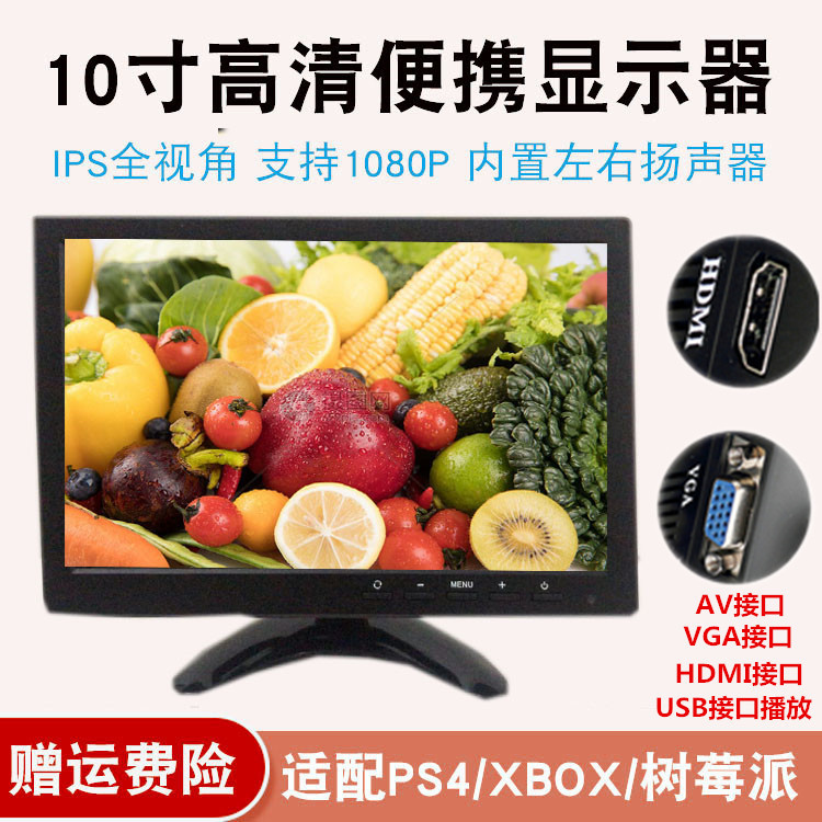 TV Car Screen Computer — Mini Car TV - 101-inch-hdmi-1024600
