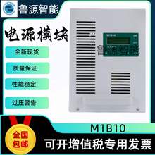 M1B10充电模块M1A15高频开关电源模块243V风冷整流装置
