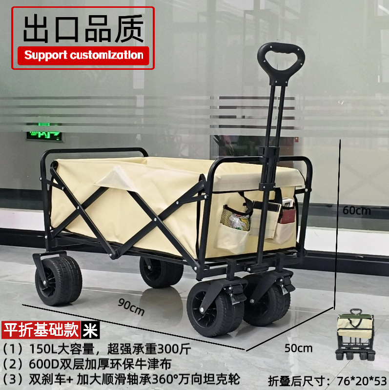 多功能折叠营地推车户外露营手推移动式沙发一车多用收纳野餐车|undefined