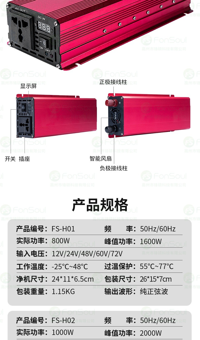 黑色逆变器_11.jpg